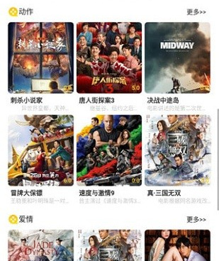和飞瓜影视差不多的手机软件合集