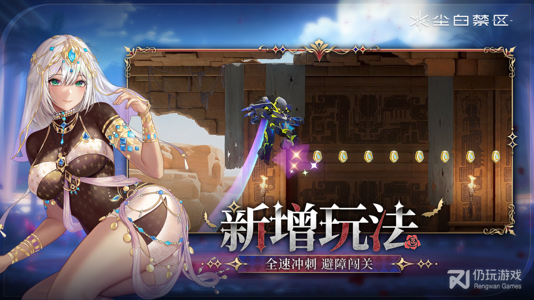 尘白禁区