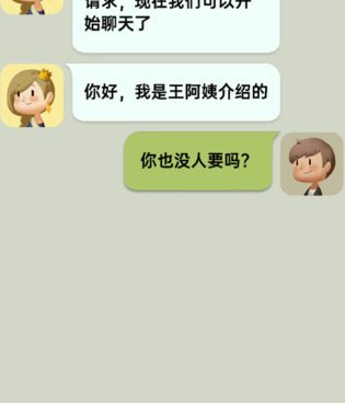 模拟聊天手游合集