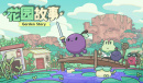 花园故事社交模拟冒险RPG