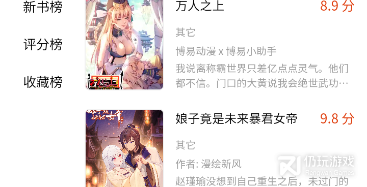 和怪火漫画一样的手机软件合集