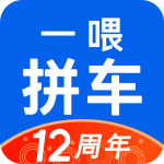 拼车2024版
