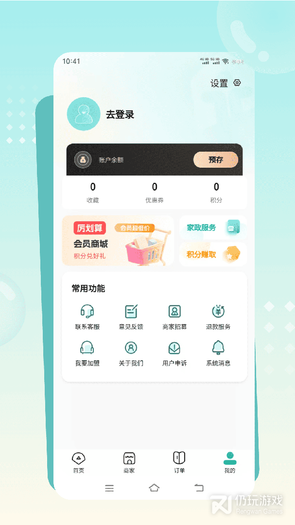 往约到家