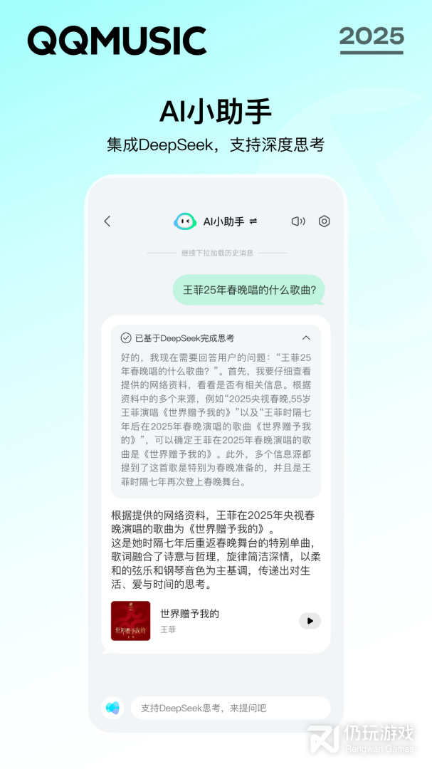 QQ音乐