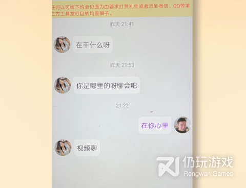 和夜伴同款的手机软件合集