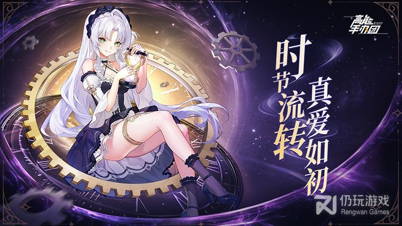 高能手办团