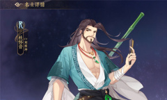 《花亦山心之月》杜怀音技能强度介绍