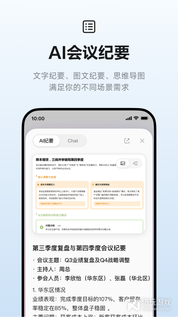 讯飞听见