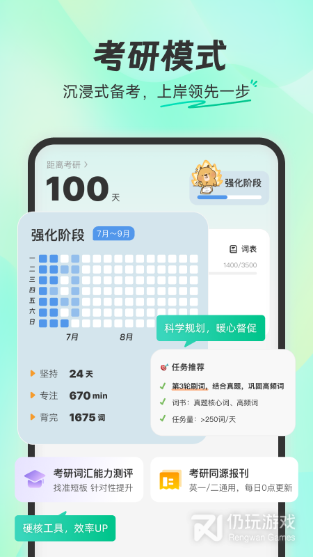 扇贝单词英语版