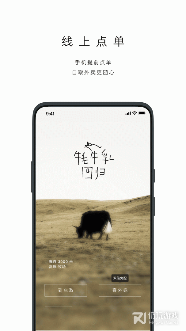 喜茶GO