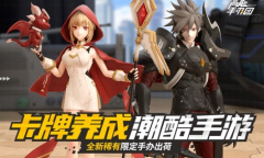 《高能手办团》永久激活码大全2023