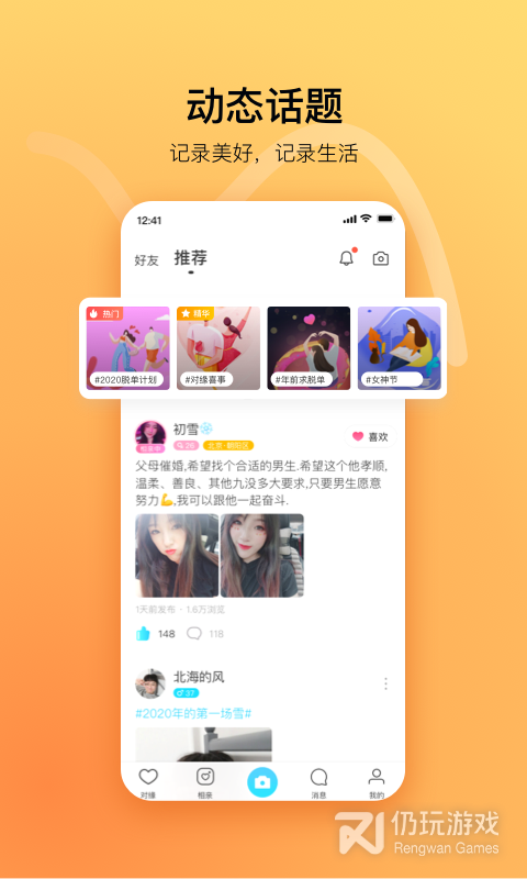 对缘交友云相亲免费版