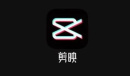 剪映如何复制片段