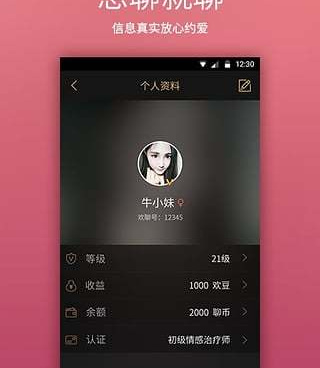 东莞同城在线聊天手机软件合集