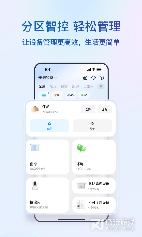 海尔智家最新版