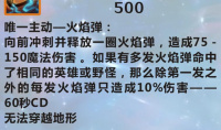 《英雄联盟》手游装备海克斯科技原型腰带图鉴一览