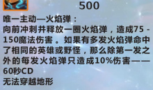《英雄联盟》手游装备海克斯科技原型腰带图鉴一览
