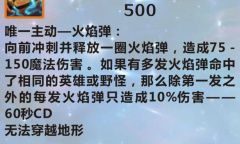 《英雄联盟》手游装备海克斯科技原型腰带图鉴一览