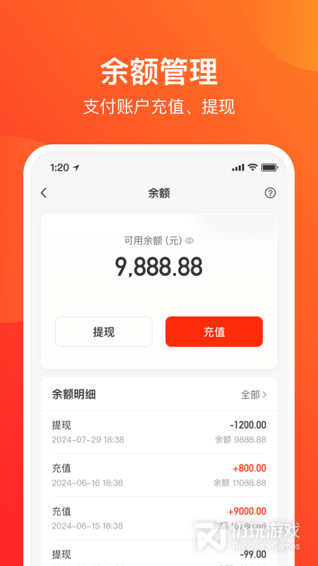 网易支付