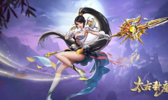 太古封魔录礼包激活码是什么2022