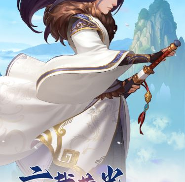 我要当掌门手游合集