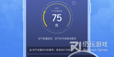 好用免费的台风实时路径跟踪手机软件排行榜