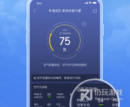 好用免费的台风实时路径跟踪手机软件排行榜
