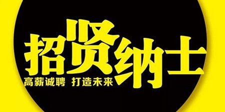 找工作神器手机软件合集