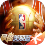 最强NBA最新版