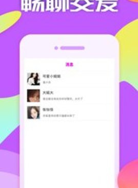 本溪附近约会手机软件合集