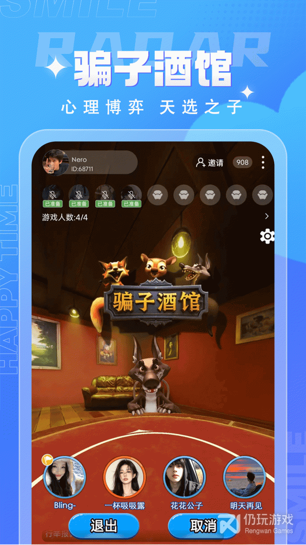 四喵