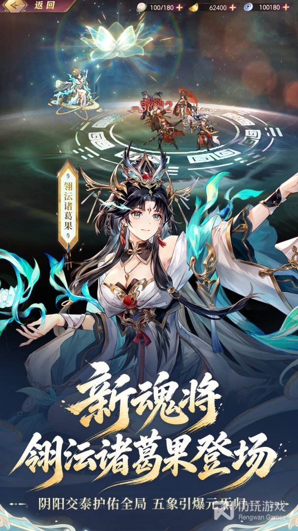 三国志幻想大陆最新版