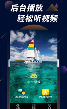 宅男必备的视频播放器手机软件合集