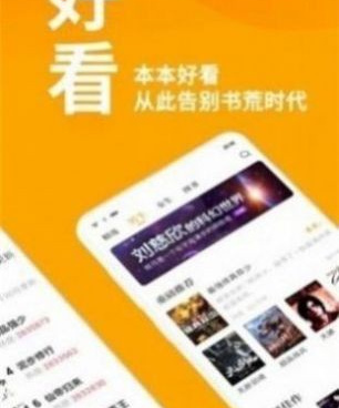 跟春水流小说同款的手机软件合集