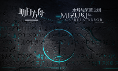 明日方舟深入探索模式玩法规则介绍