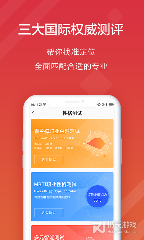 高考e志愿