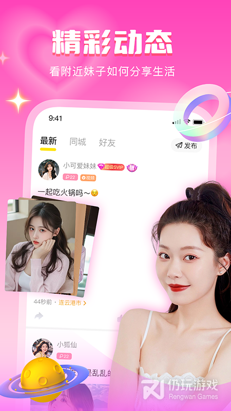 音麦漂流瓶