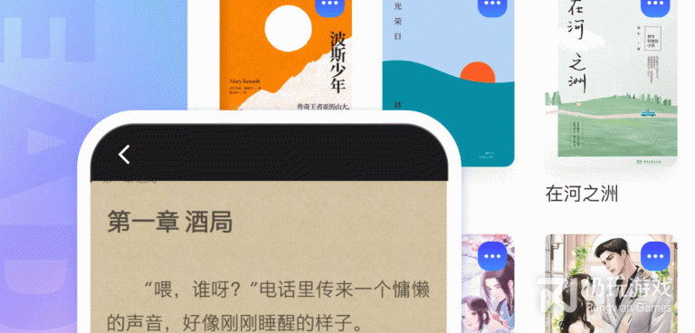 和御书屋相似的手机软件合集