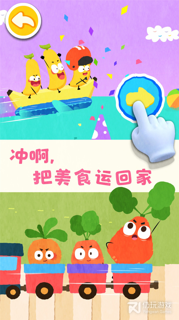 关于蔬菜的手游合集