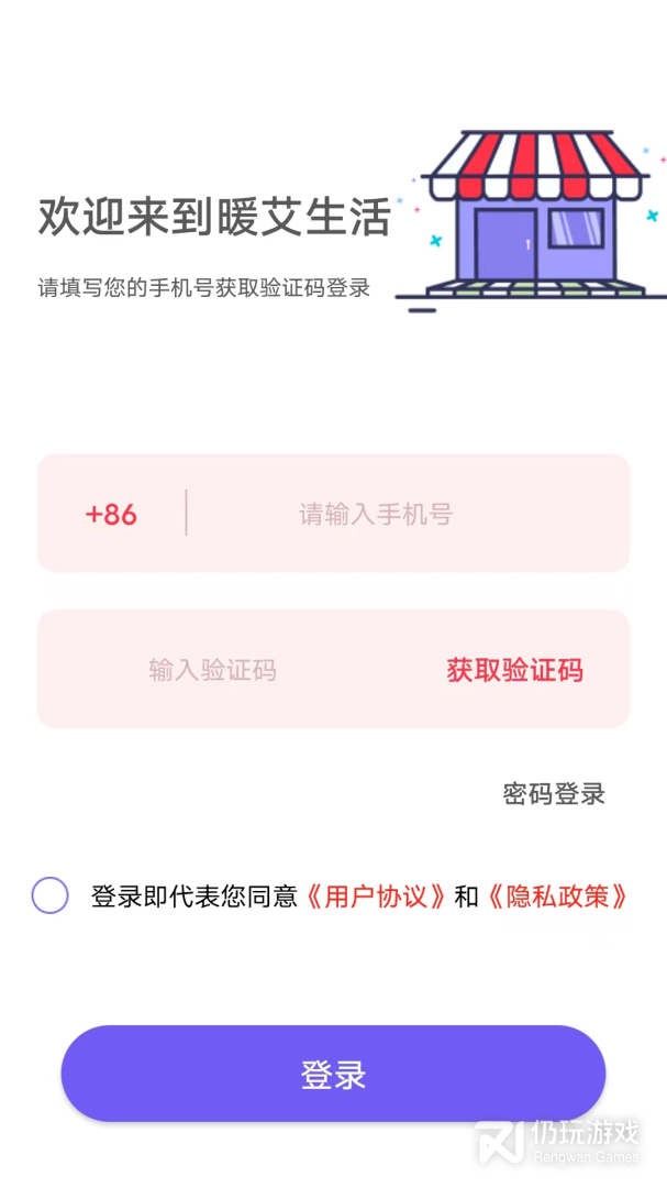 暖艾生活