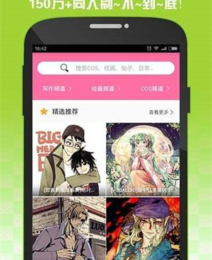 深夜免费看漫画的手机软件合集