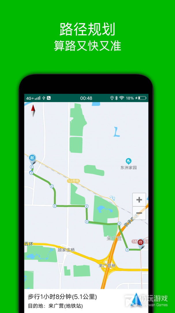 深受推荐的导航手机软件合集