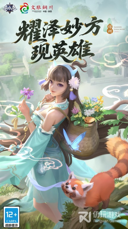 英雄杀最新版