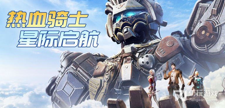 跟星骸骑士相似的手游合集