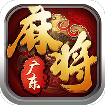 广东麻将竞技版