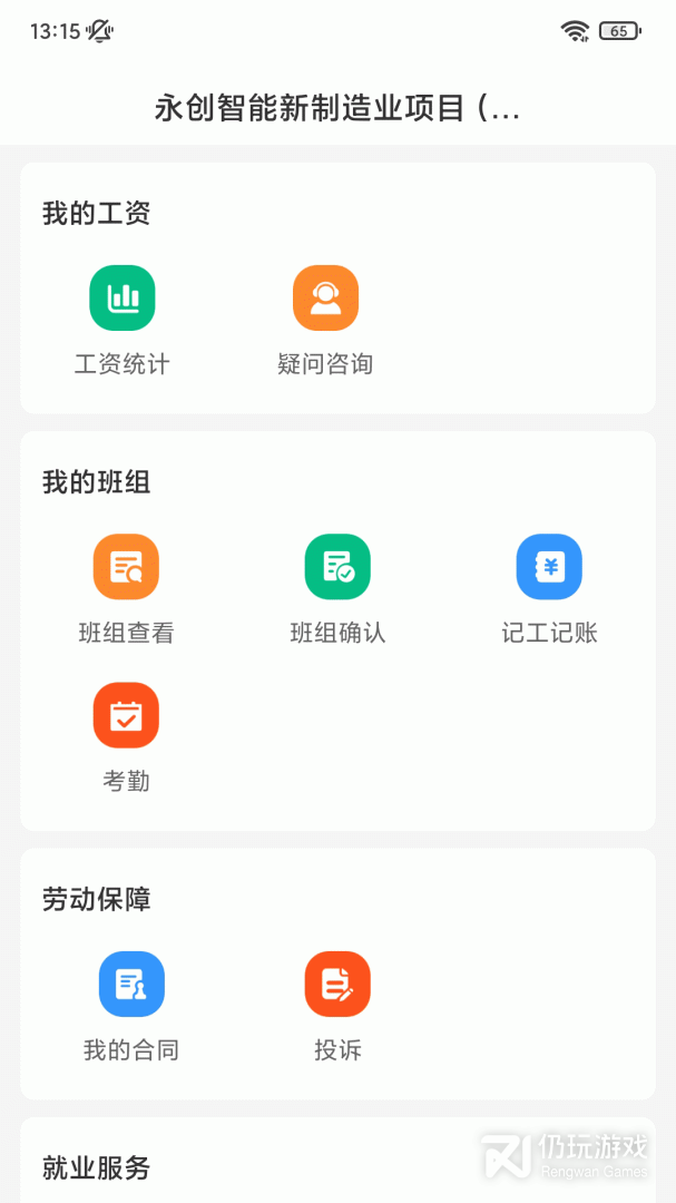 薪乐达