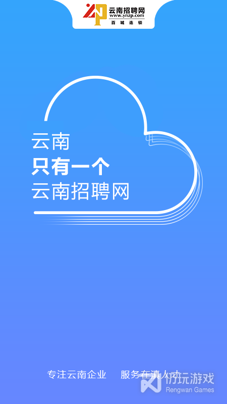云南招聘网