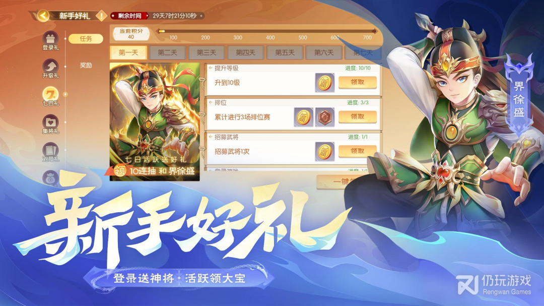 欢乐三国杀