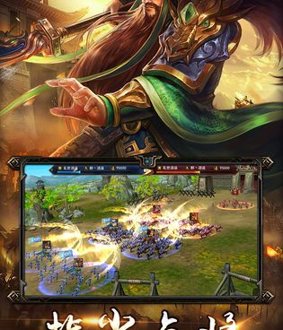 最好玩的三国战略的手游合集