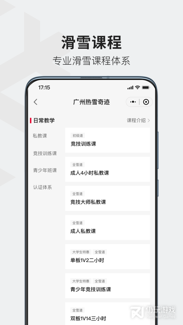 热雪奇迹最新版